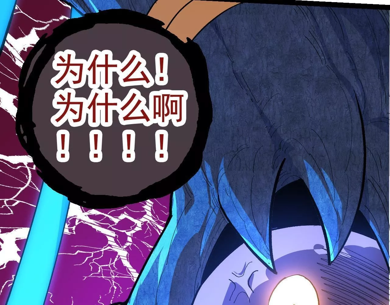 从大树开始的进化,第4话 金色巨雕！,第7张